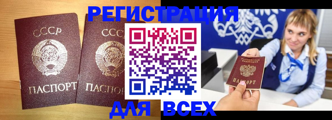 временная регистрация гарантия в Армавире