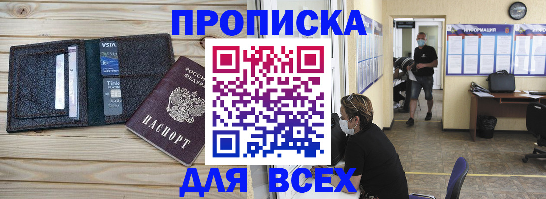 прописка иностранных граждан в Армавире
