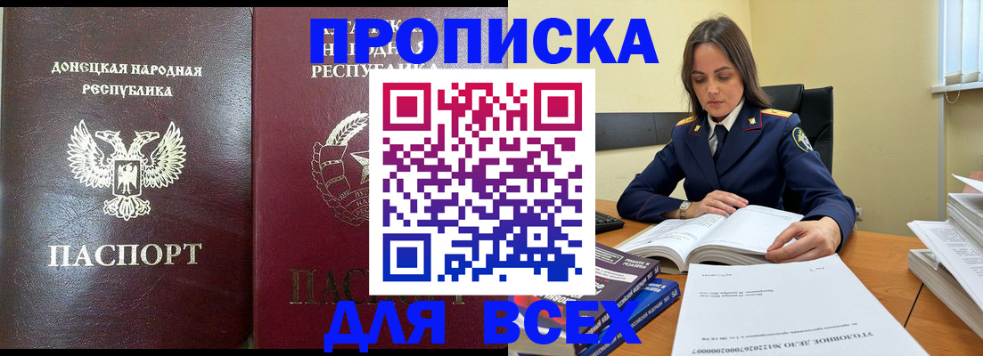 временная регистрация для школы в Армавире