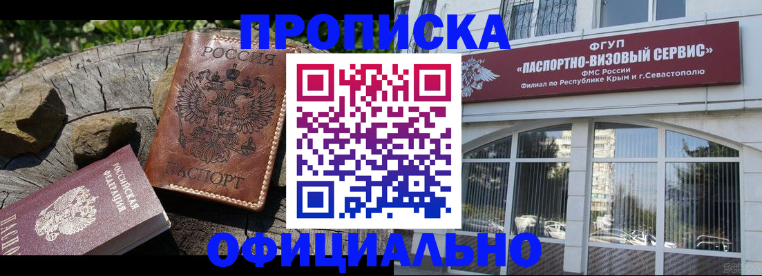 найти адрес прописки в Армавире
